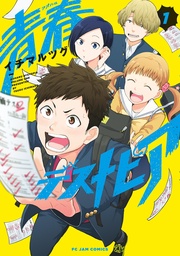 （１）【電子限定特典付】