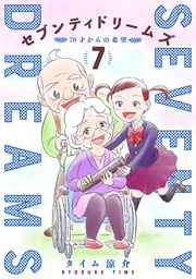 7巻（完）