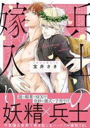 【電子限定おまけ付き】