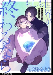 （４）【前編】