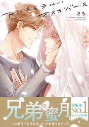 【電子限定かきおろし付】