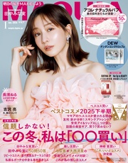 (マキア) 2026年1月号