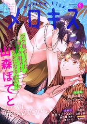 2021年9月号（第23号）