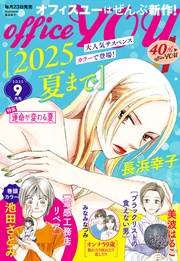 2025年9月号