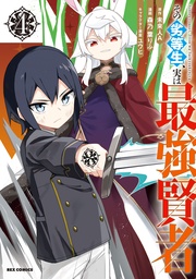 : 4【イラスト特典付】