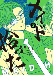 3【電子版限定特典付き】