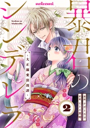 2巻