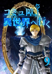 9巻