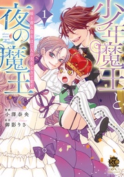 【電子限定特典付き】 (1)