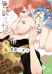 ８【特典ペーパー付き】