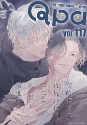 vol.117　エロ