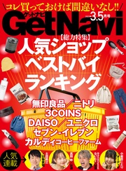 年3.5月号