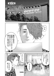 第12話「ただ楽しい旅ですから」