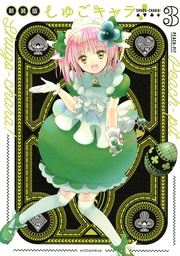 電子限定　カラーイラスト特典つき（３）