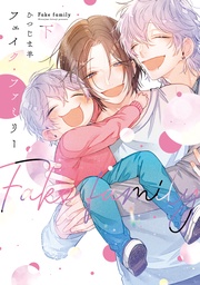 （下）【電子限定おまけ付き】