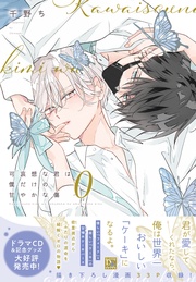 (0)【電子限定おまけ付き】