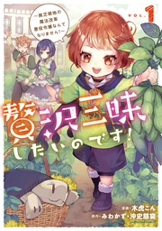 １【電子書店共通特典イラスト付】