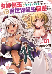 1【電子書店共通特典イラスト付】