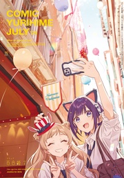 2025年7月号[雑誌]