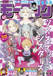 2021年40号 [2021年9月2日発売]