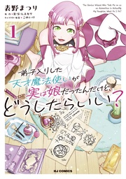 【電子版限定特典付き】1