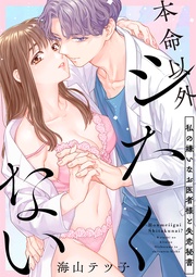 【ショコラブ】