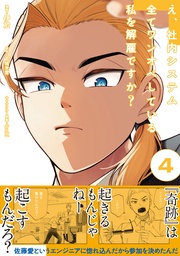 【電子版特典付】４