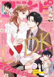 2025年11月号[2025年10月10日発売]