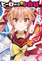 : 4【イラスト特典付】