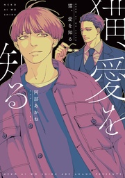 【電子限定おまけ付き】