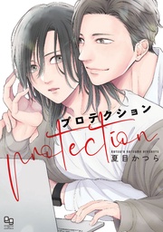 【電子限定特典付】