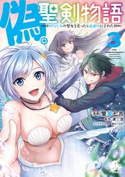 (3)【電子限定特典ペーパー付き】