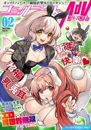 2023年2月号(vol.29)