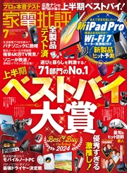 2024年7月号