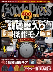 2022年11月号