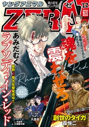 8/1増刊号(2023年）