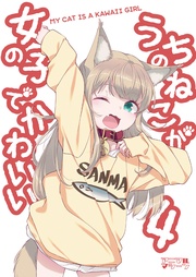 ４【電子書籍版限定特典付き】