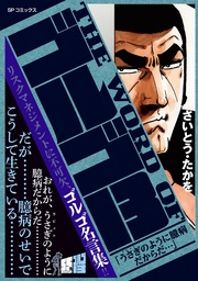 「うさぎのように臆病だからだ…」