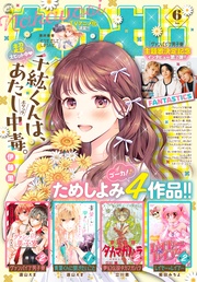 2024年6月号 [2024年5月2日発売]