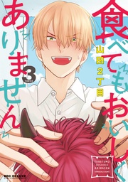 3【電子特別版】