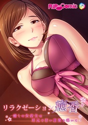 ~癒しの女店主は耳元で甘い言葉を囁いて~