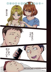 13話　形勢逆転、友の裏切り