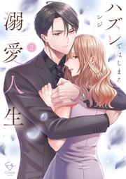 ２【特典ペーパー付き】