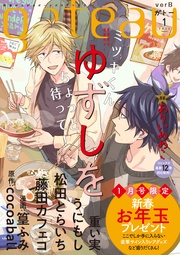 (ガトー) 2022年1月号[雑誌] ver.B