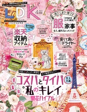 2023年4月号