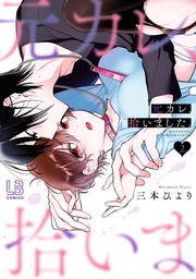 : 2【電子限定描き下ろし付き】