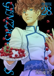 28巻