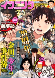 2022年22号 [2022年10月25日発売]