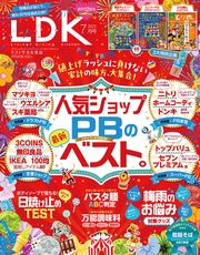 2025年7月号【電子書籍版限定特典付き】