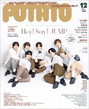 年12月号